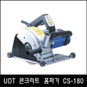 Han_UDT 콘크리트 홈파기 CS-180