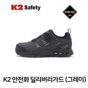 K2 안전화 딜리버리가드 (그레이)